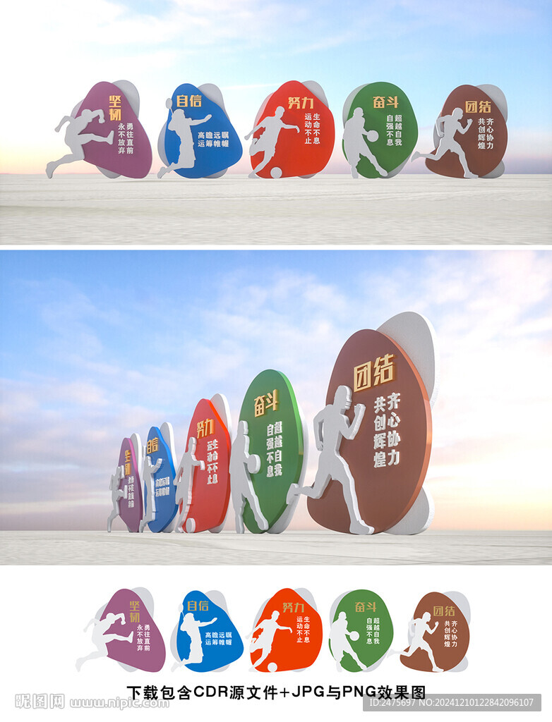 运动小品
