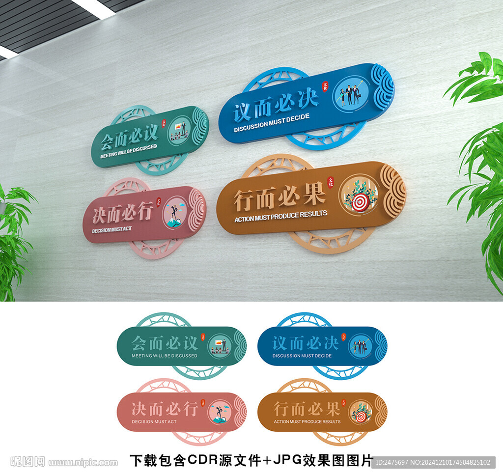 会议室文化