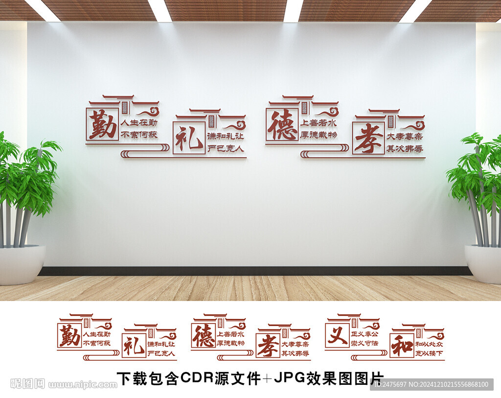 中华美德