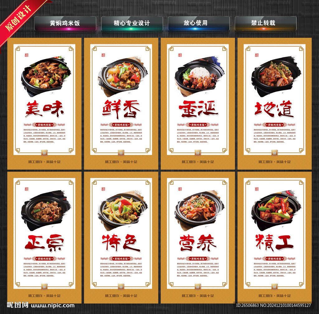 黄焖鸡米饭
