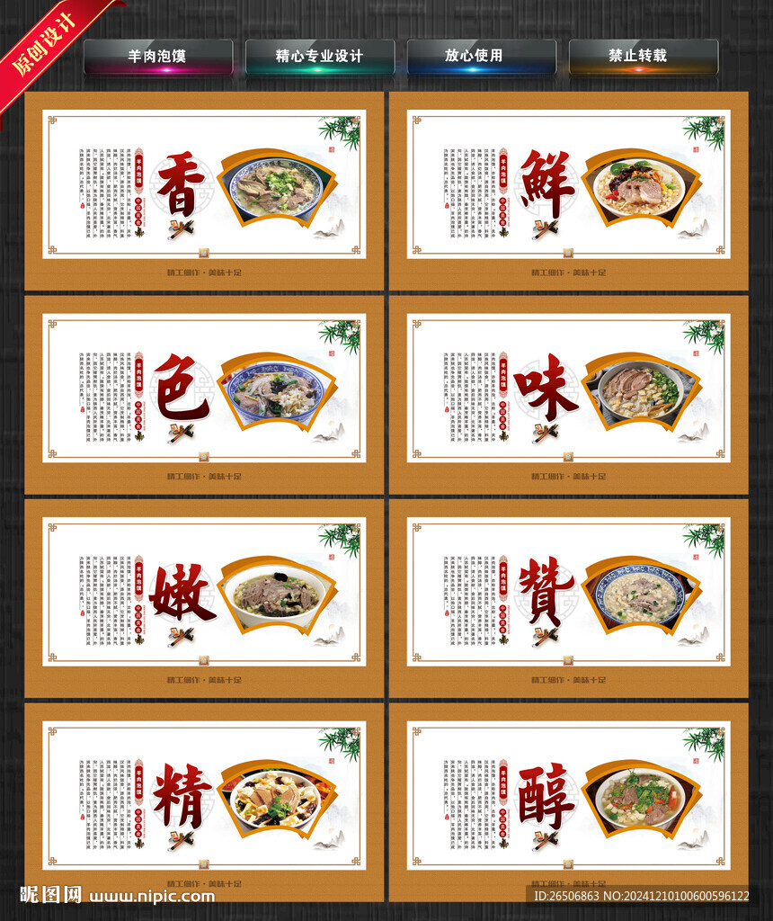 羊肉泡馍
