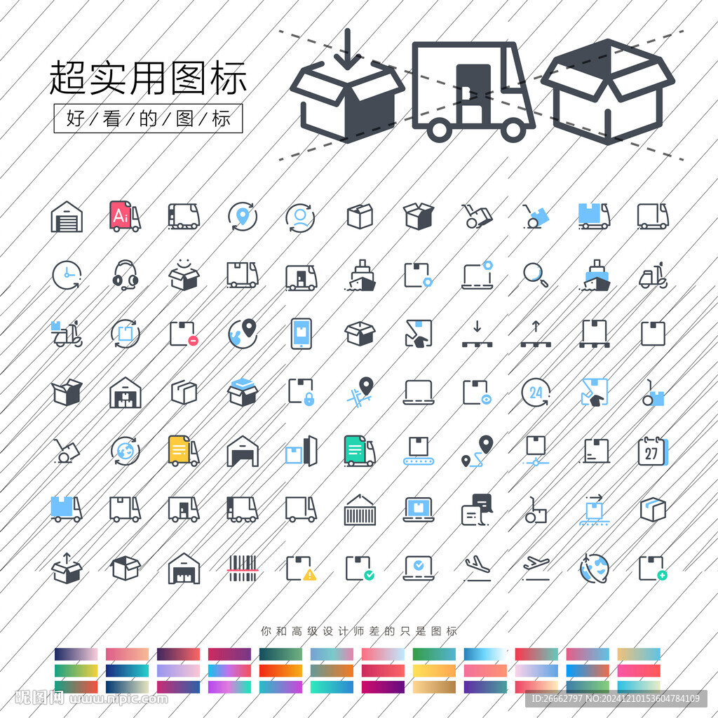 交付