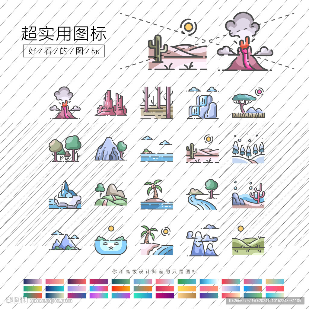 景观图标