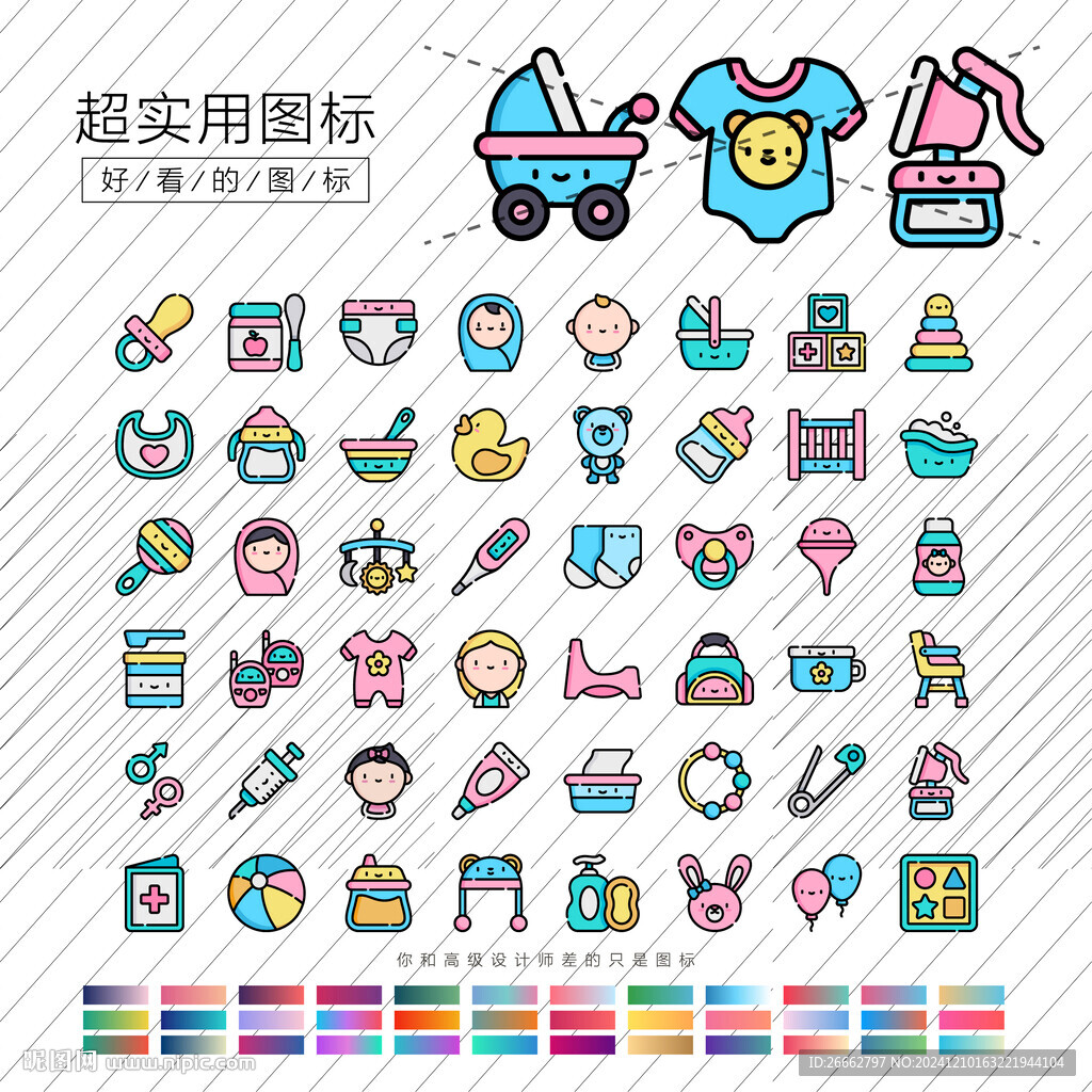 baby图标