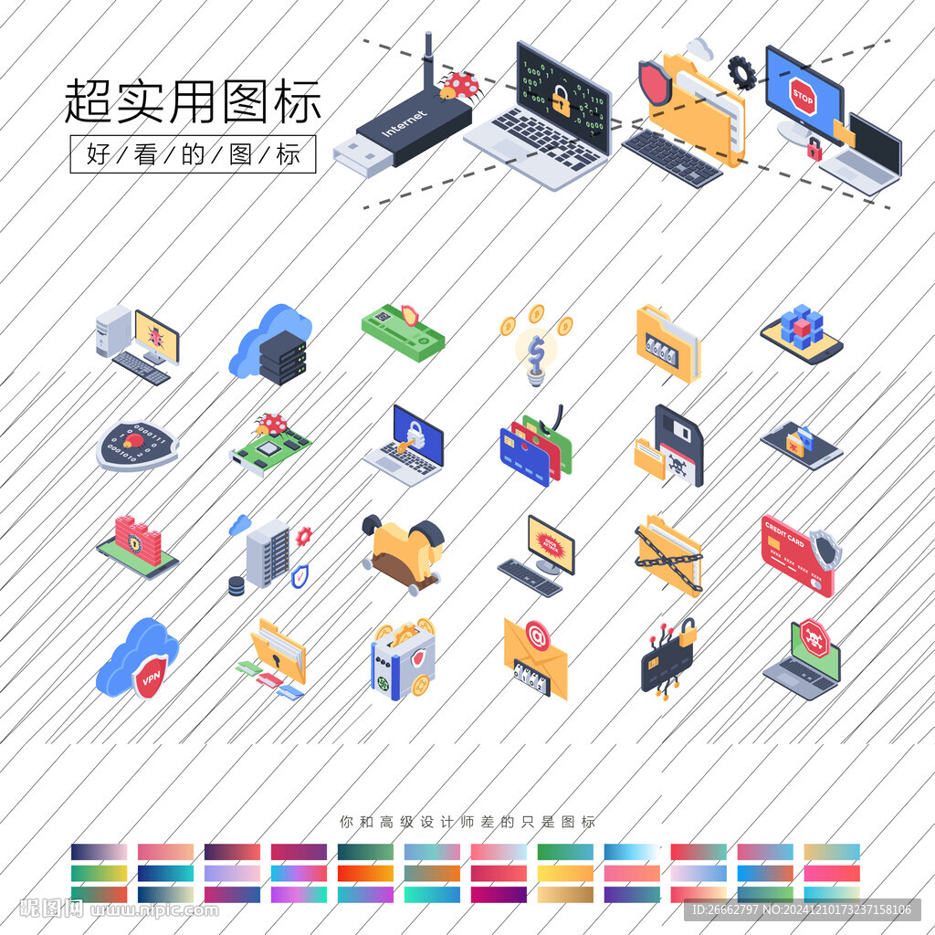 网络安全