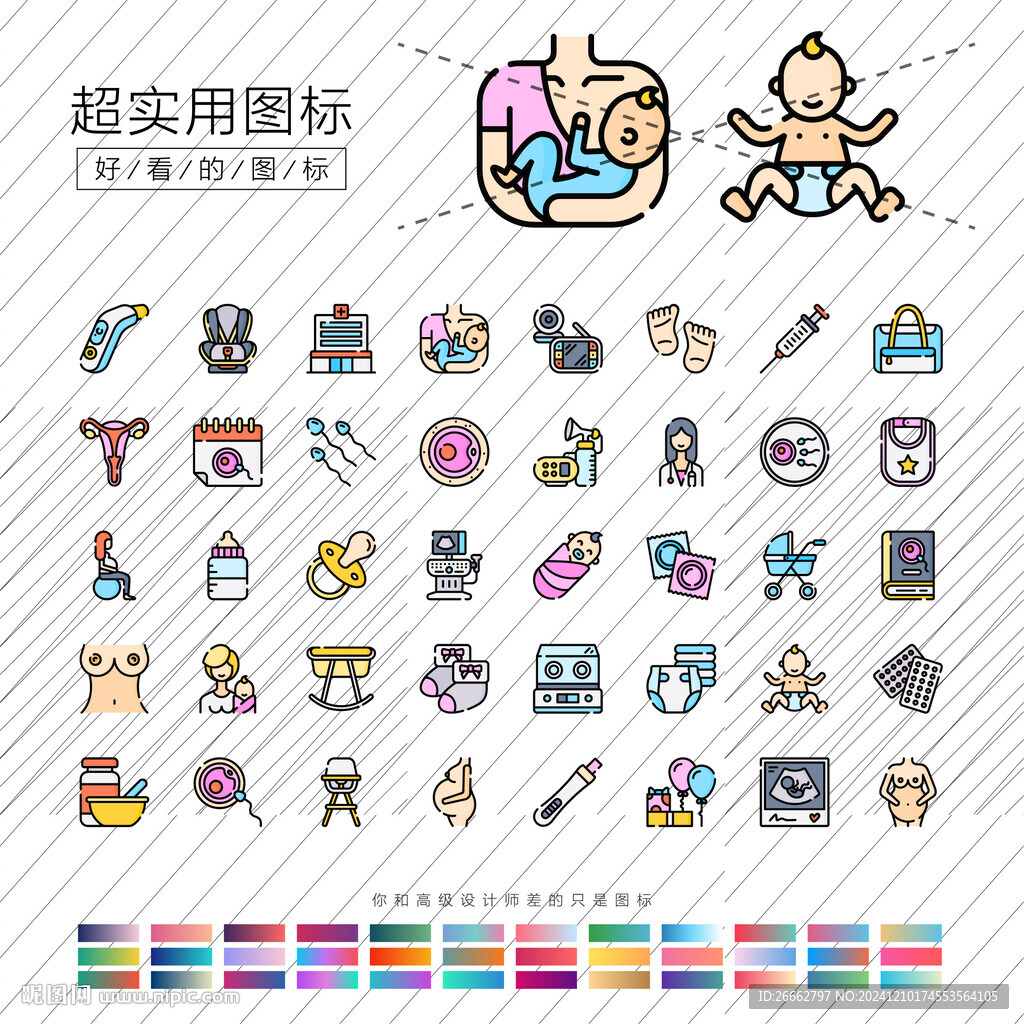 妇产图标
