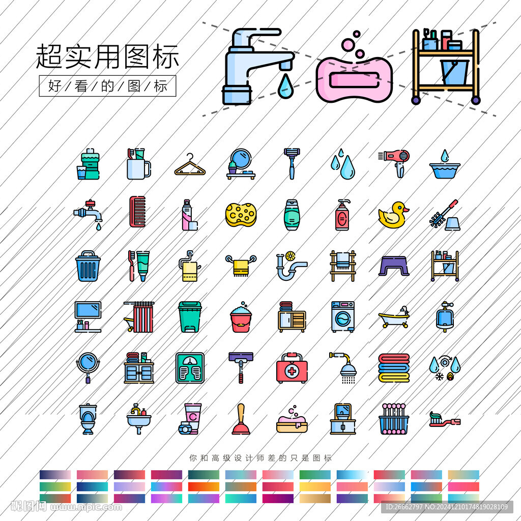 浴室图标