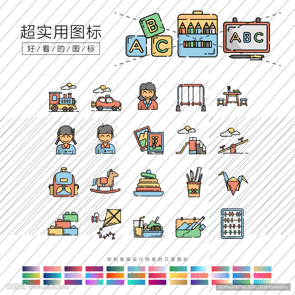 幼儿园