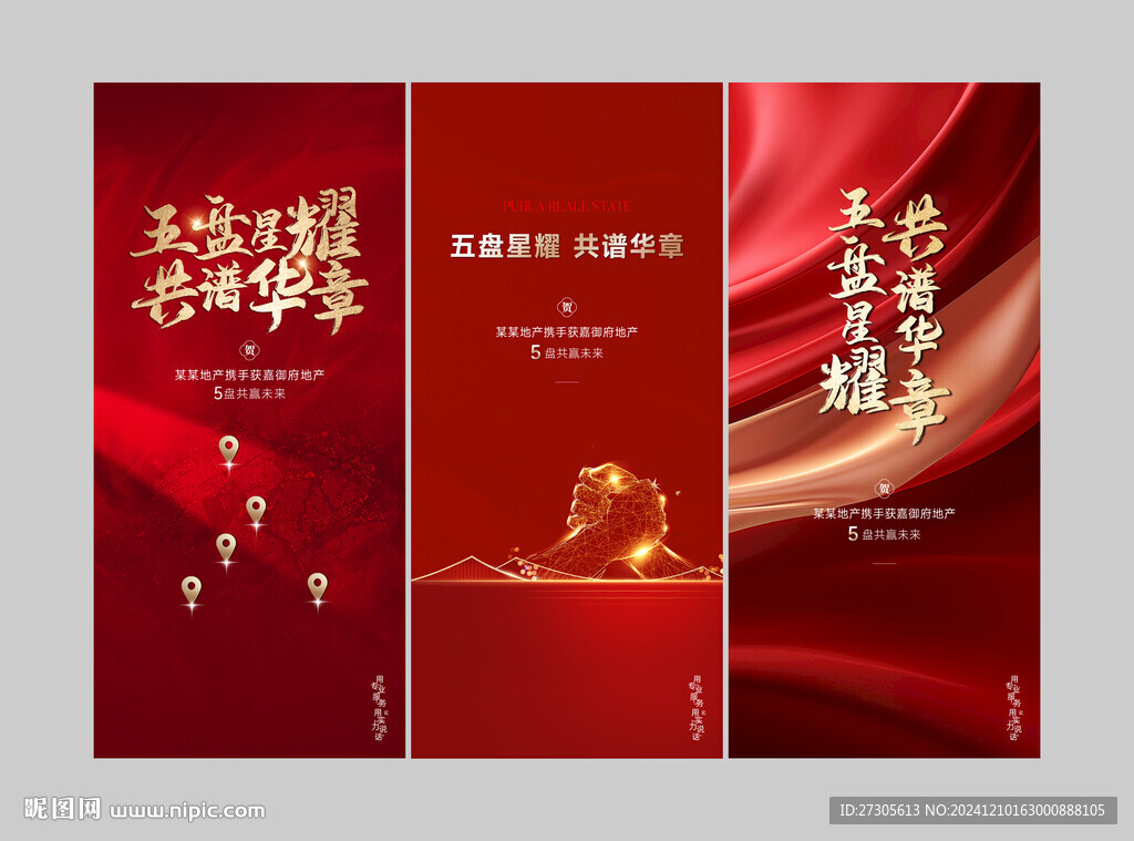 签约海报