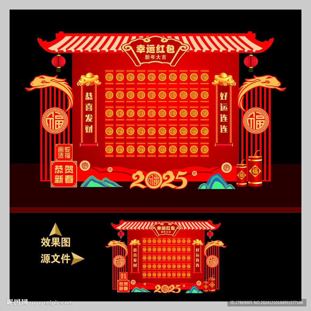 红包墙