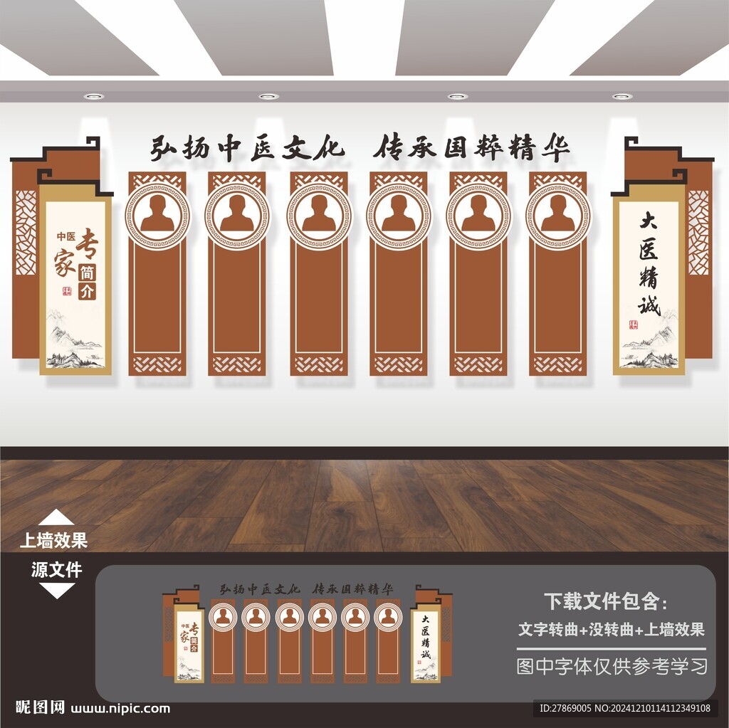 中医院医生专家简介栏展板文化墙