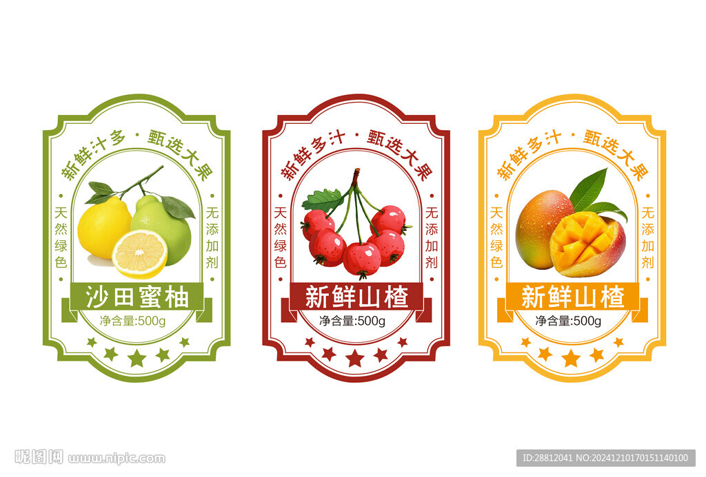 水果贴纸