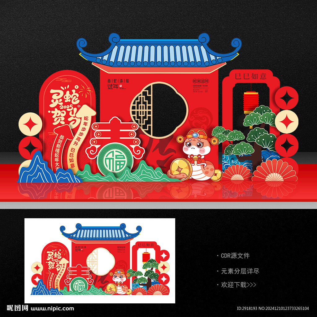 春节美陈