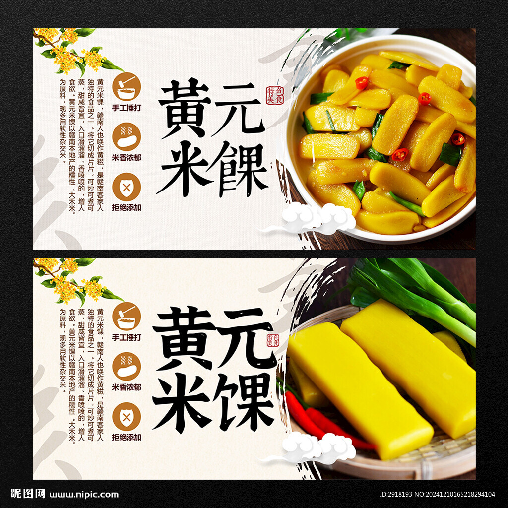 黄元米馃
