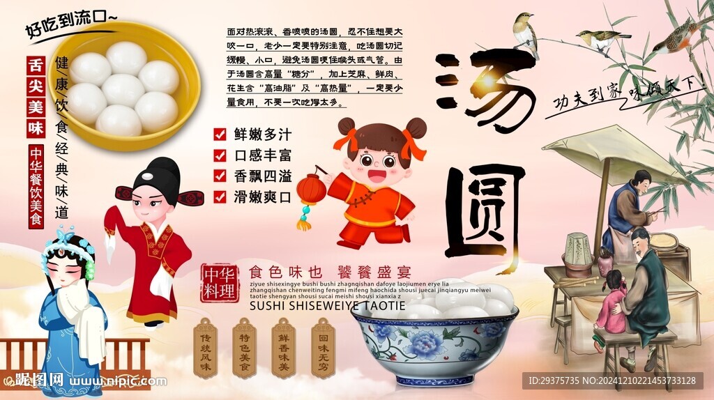 汤圆背景墙