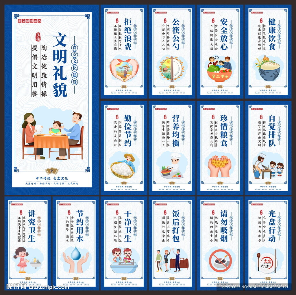 食堂文化