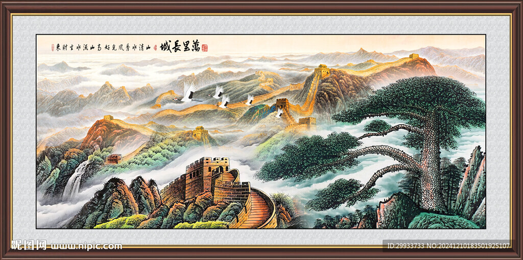 长城