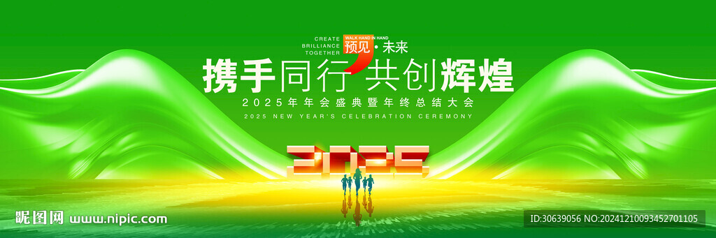 绿色舞台背景