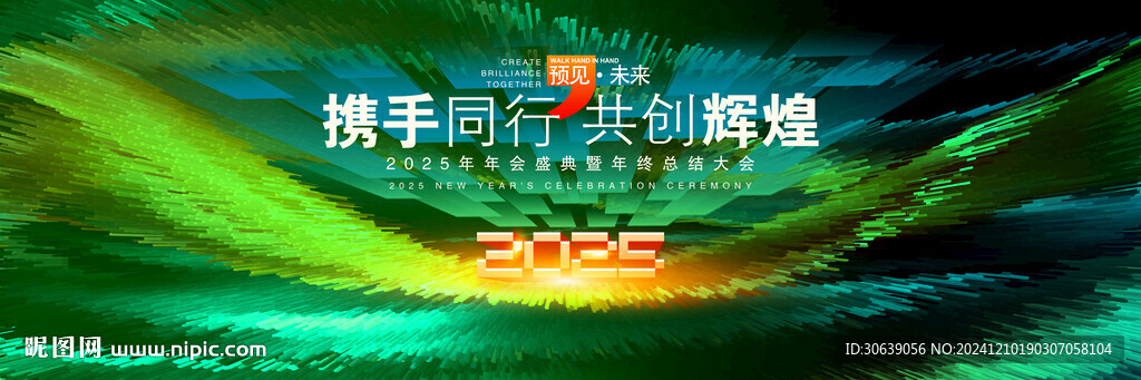 绿色抽象背景
