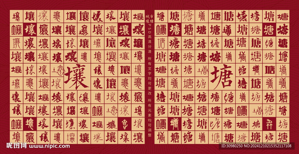 壤塘城市展板