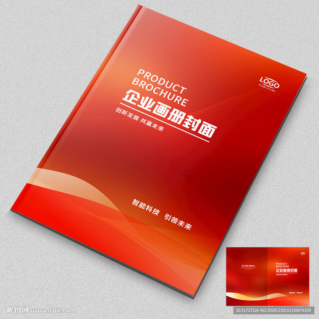 红色封面