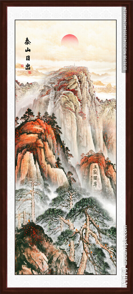 泰山五岳独尊玄关装饰画