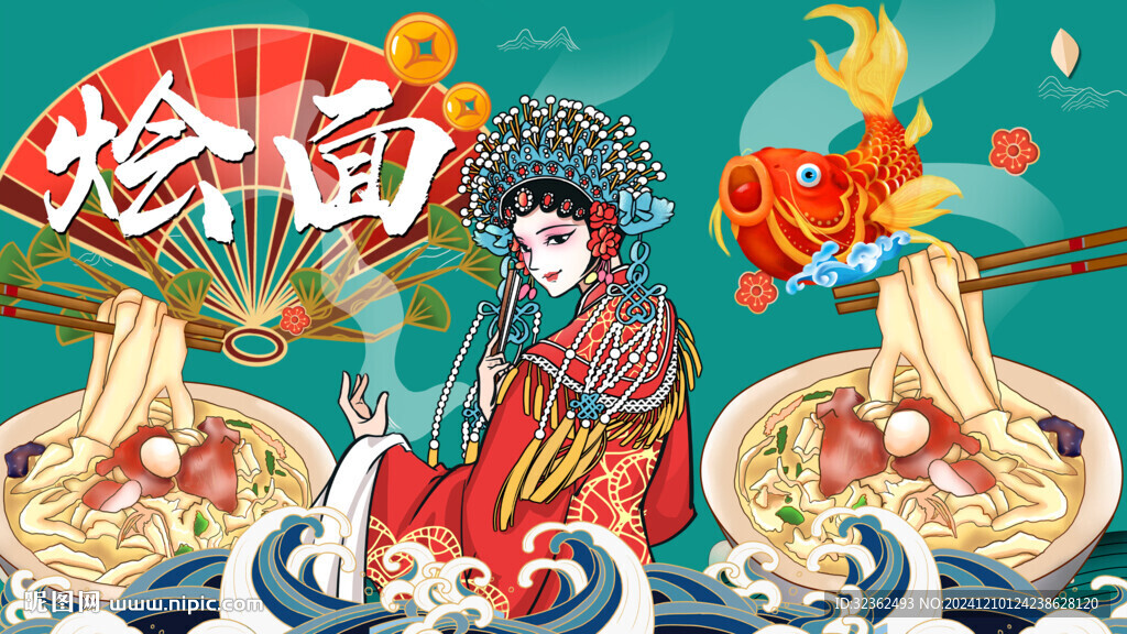 河南烩面