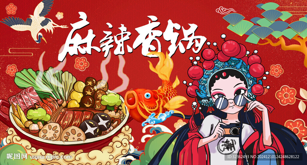 麻辣香锅