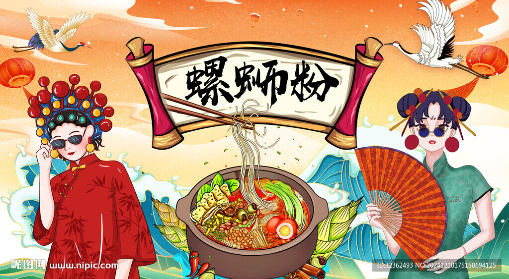 柳州螺蛳粉