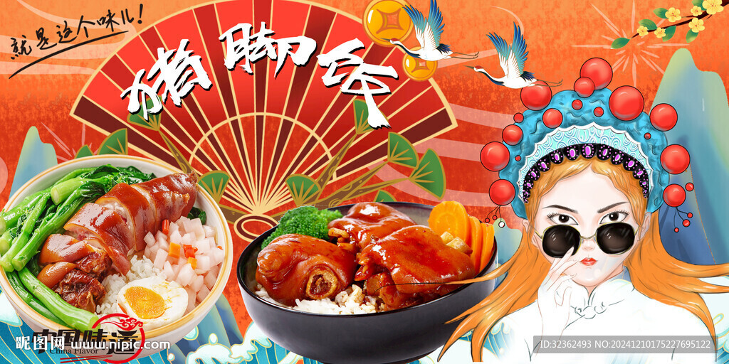 隆江猪脚饭