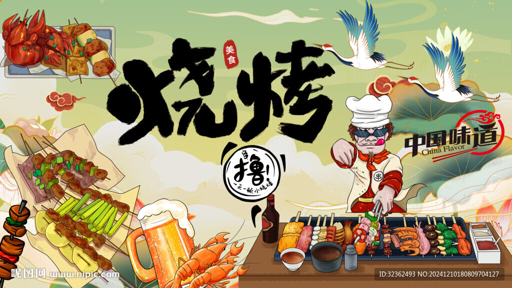 烧烤店背景灯箱
