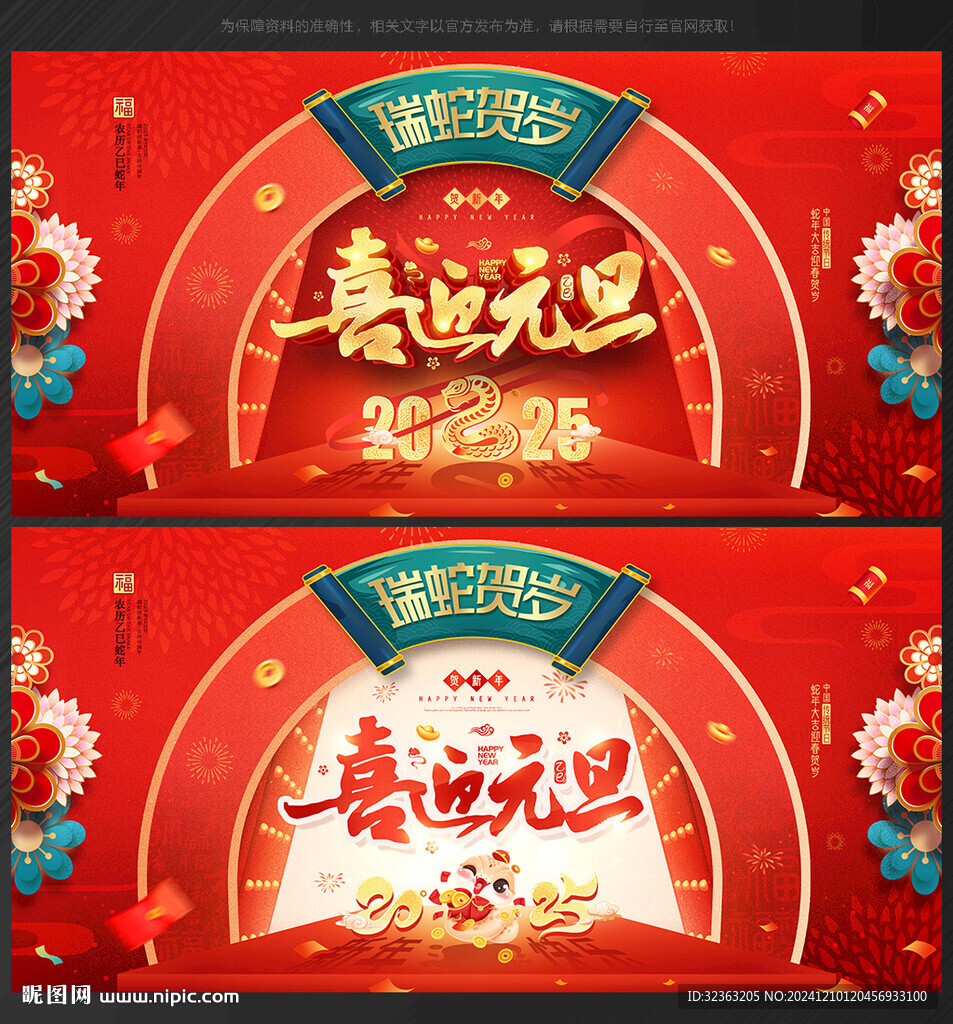元旦