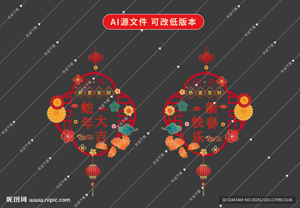 2025新年橱窗贴