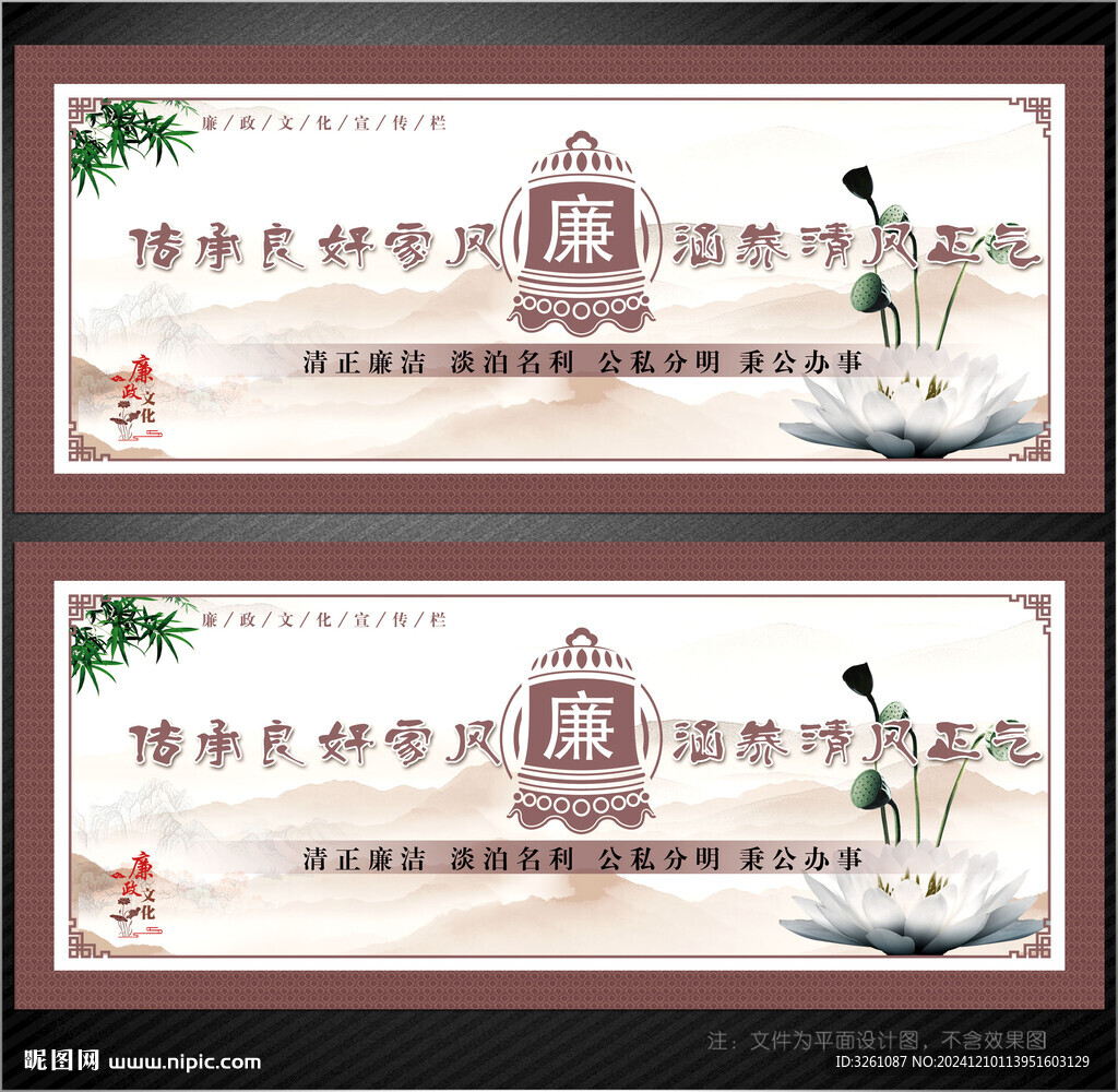 廉政展板