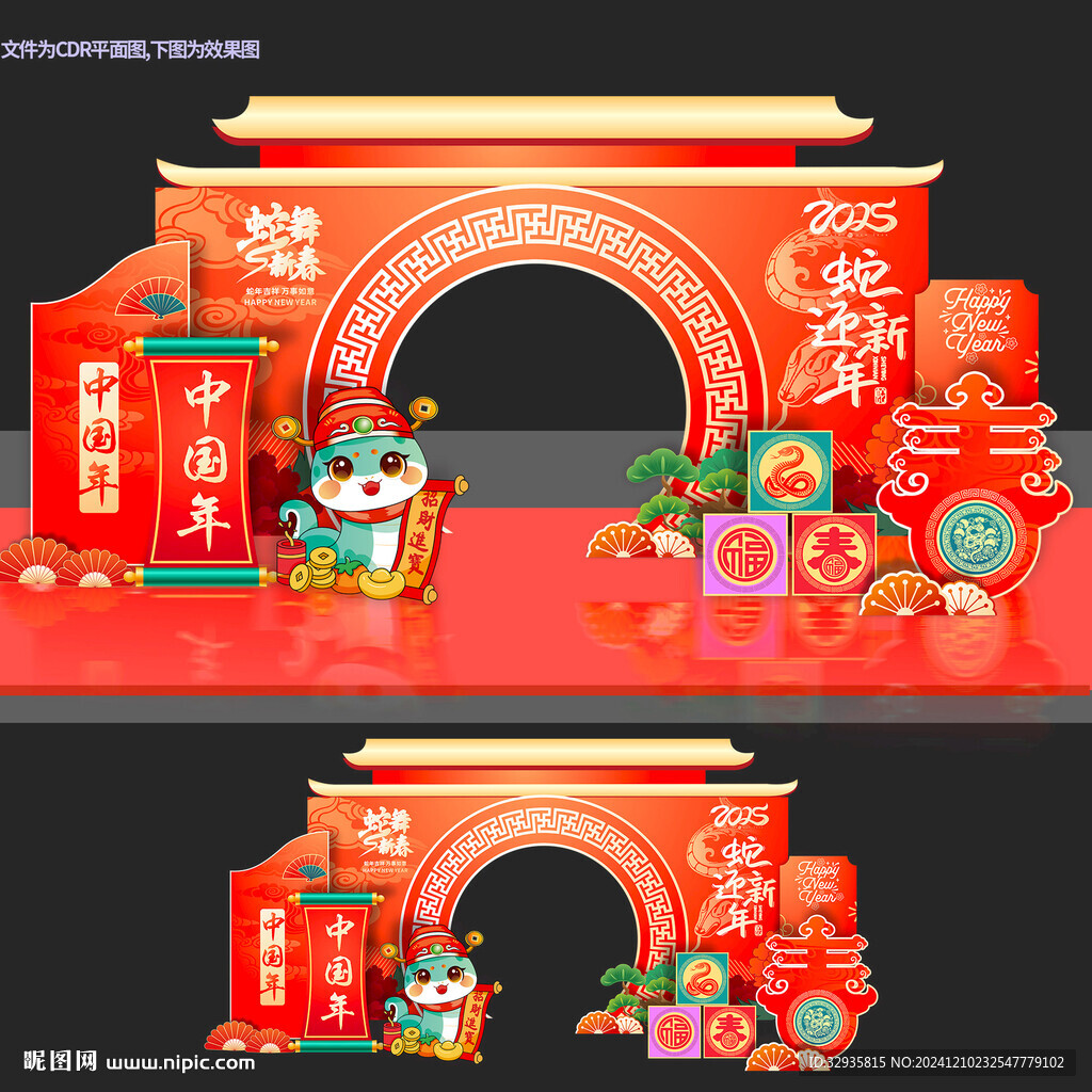 蛇年美陈拱门