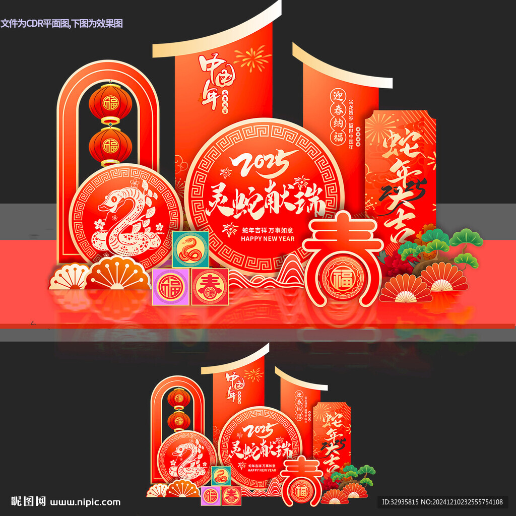 蛇年美陈新年2025