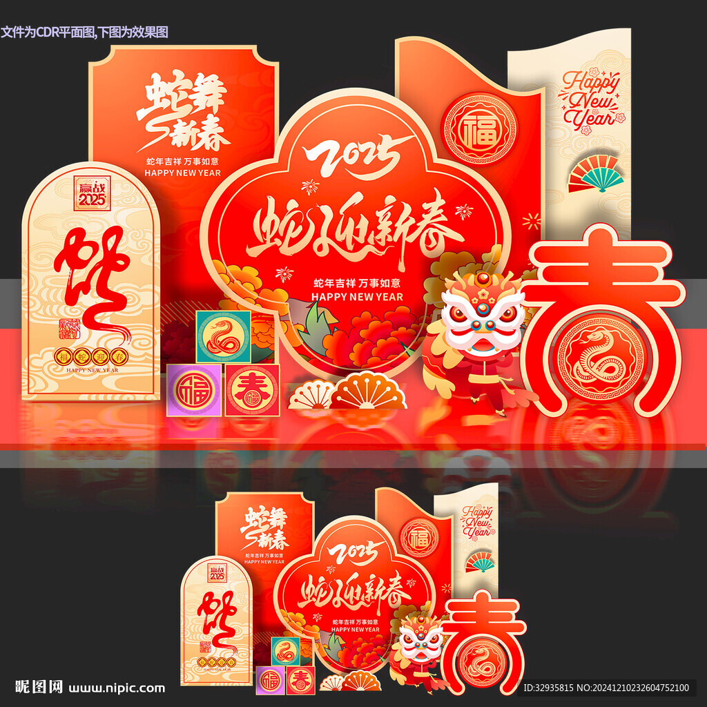 2025蛇年美陈