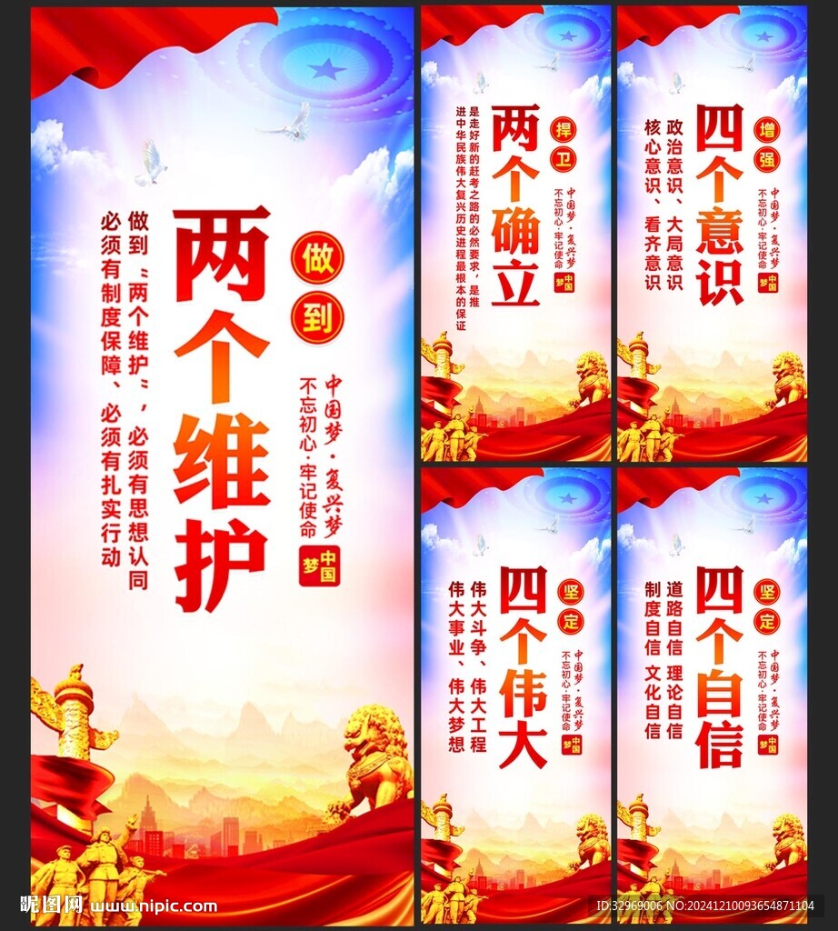 党建文化墙