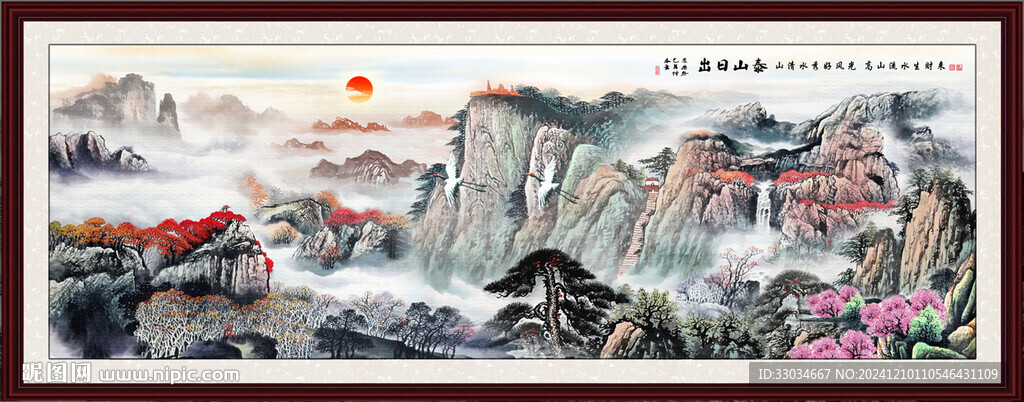 泰山办公室壁画 