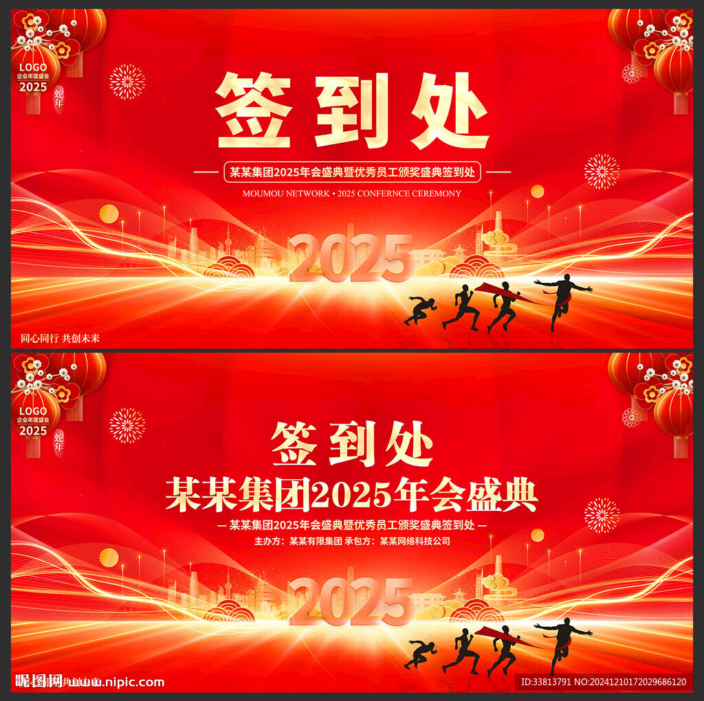 签到处