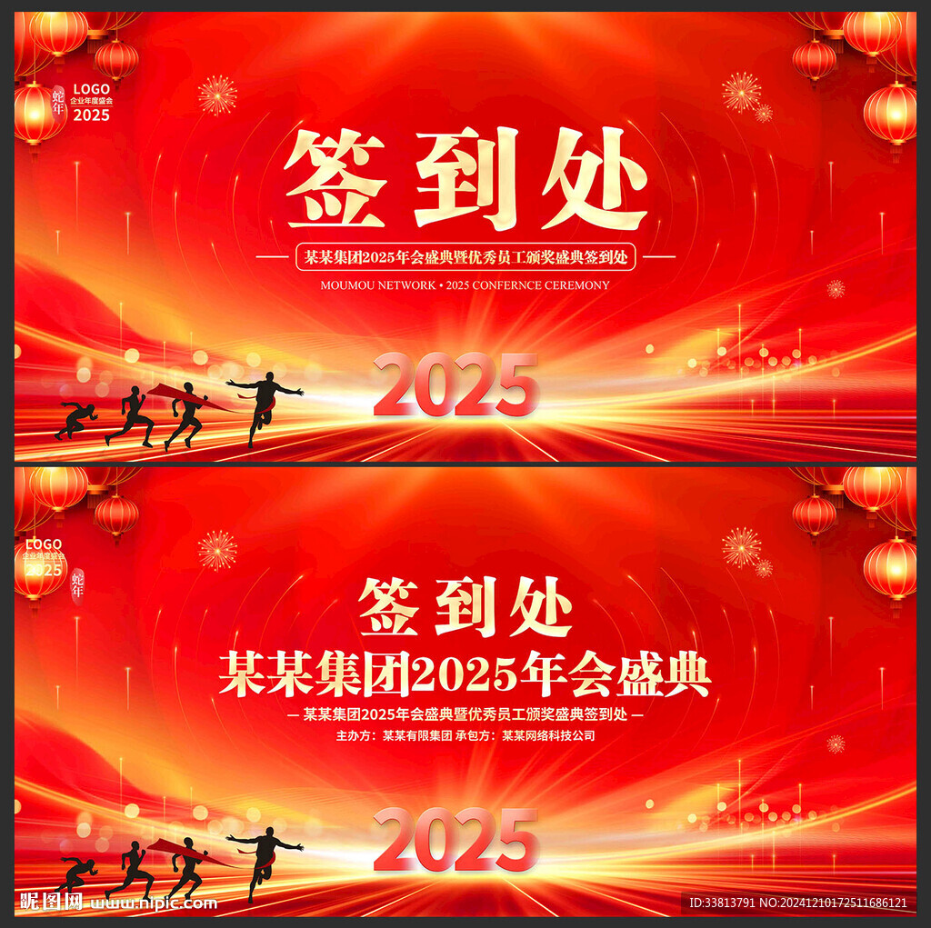 签约仪式背景