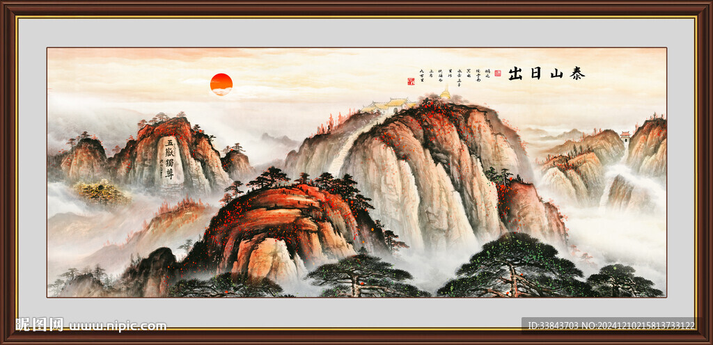 泰山日出
