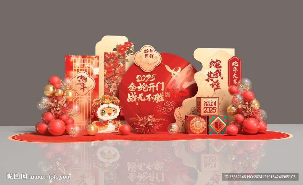 蛇年元旦新年美陈