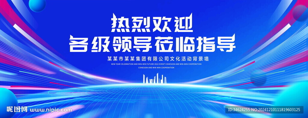 热烈欢迎
