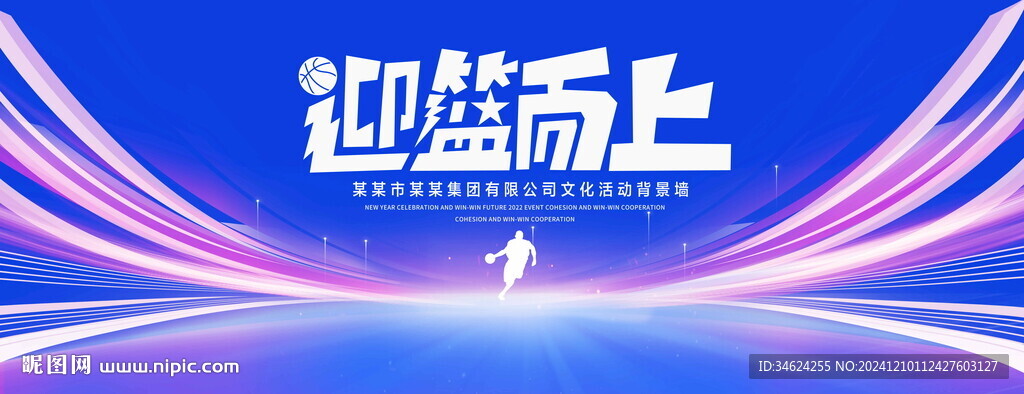 篮球比赛
