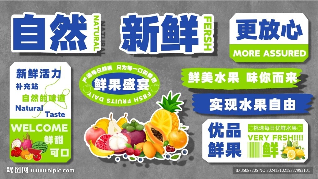 水果
