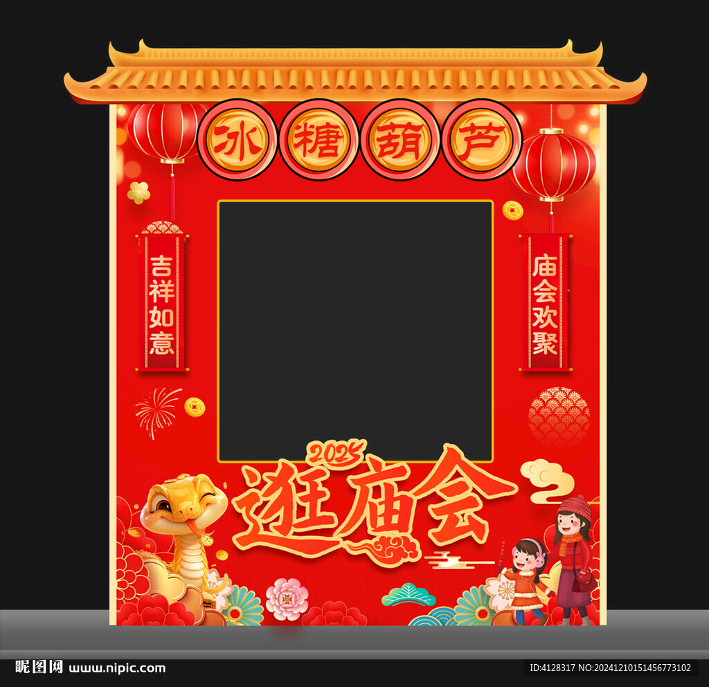 新年庙会摊位