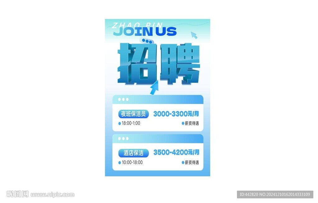 招聘  诚聘