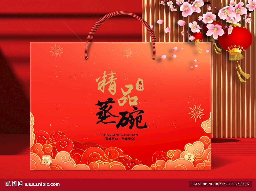 蒸碗包装  下载为展开图