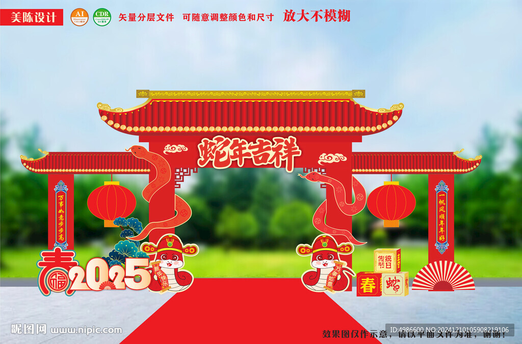 蛇年大门美陈年会商场美陈